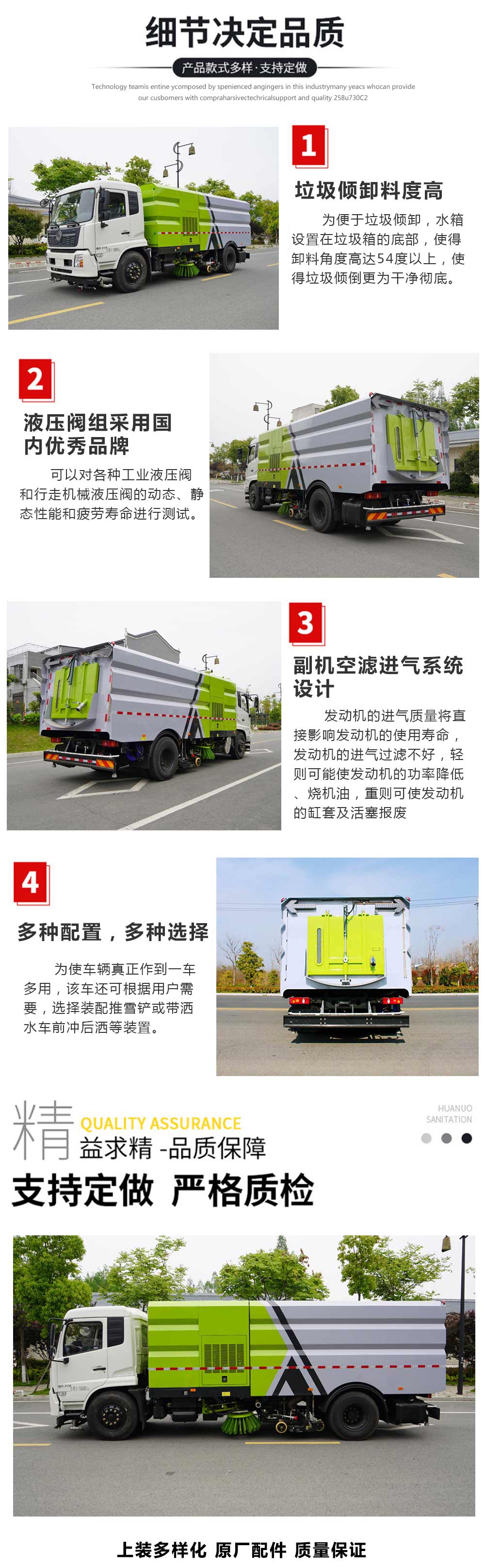 東風(fēng)天錦洗掃車國(guó)六
